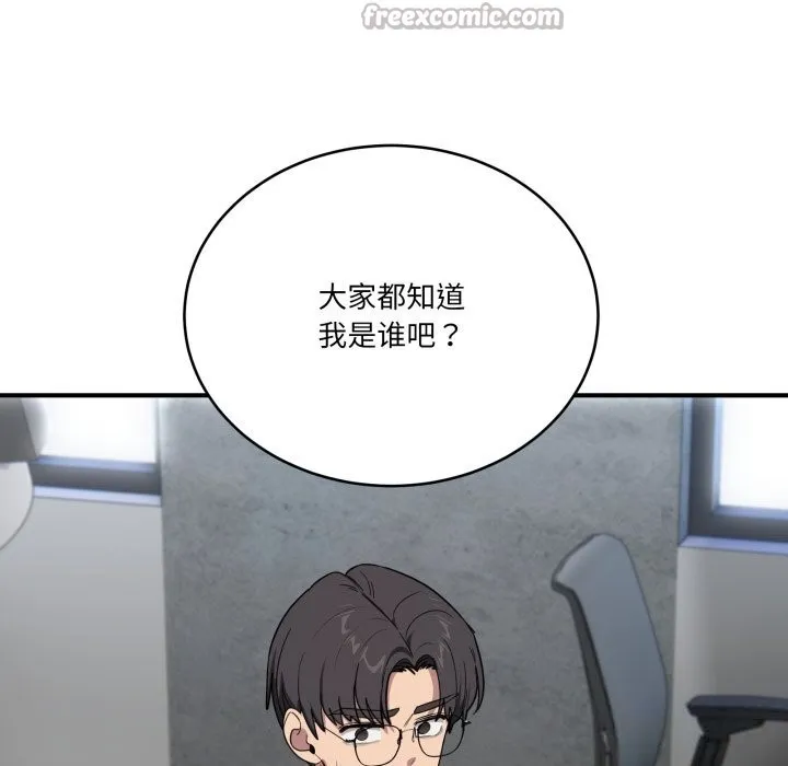 当狗不丢人 第18話 第154页
