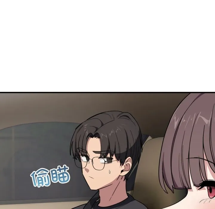 当狗不丢人 第18話 第73页