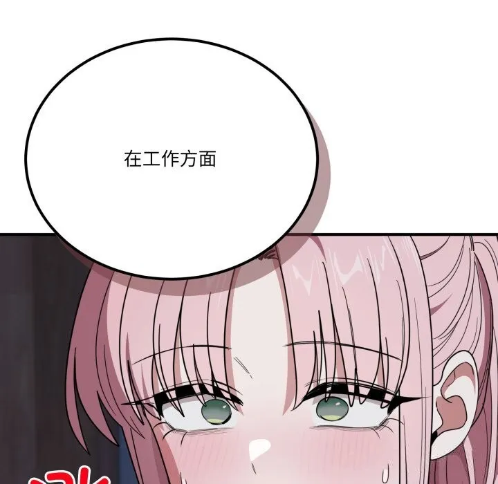 当狗不丢人 第18話 第32页