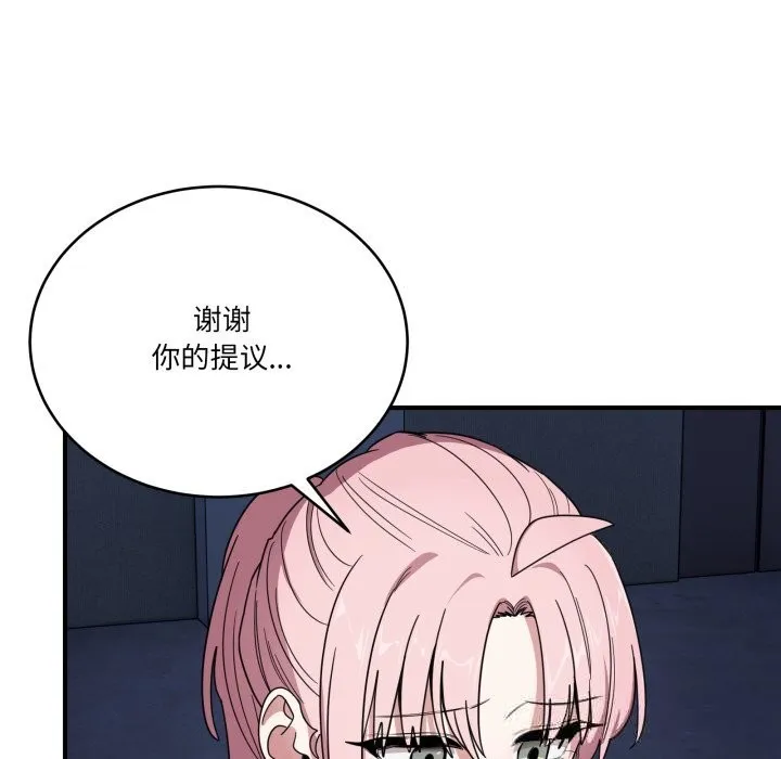 当狗不丢人 第18話 第49页