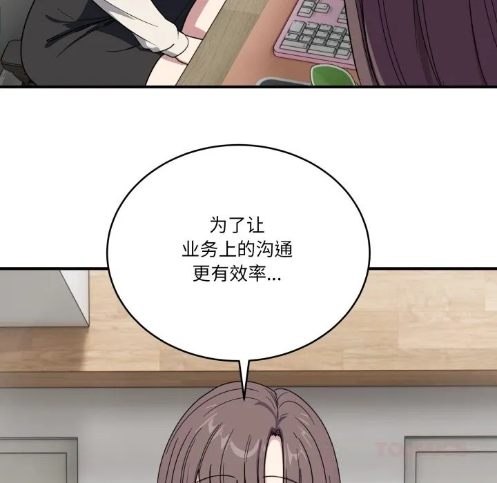 当狗不丢人 第18話 第156页