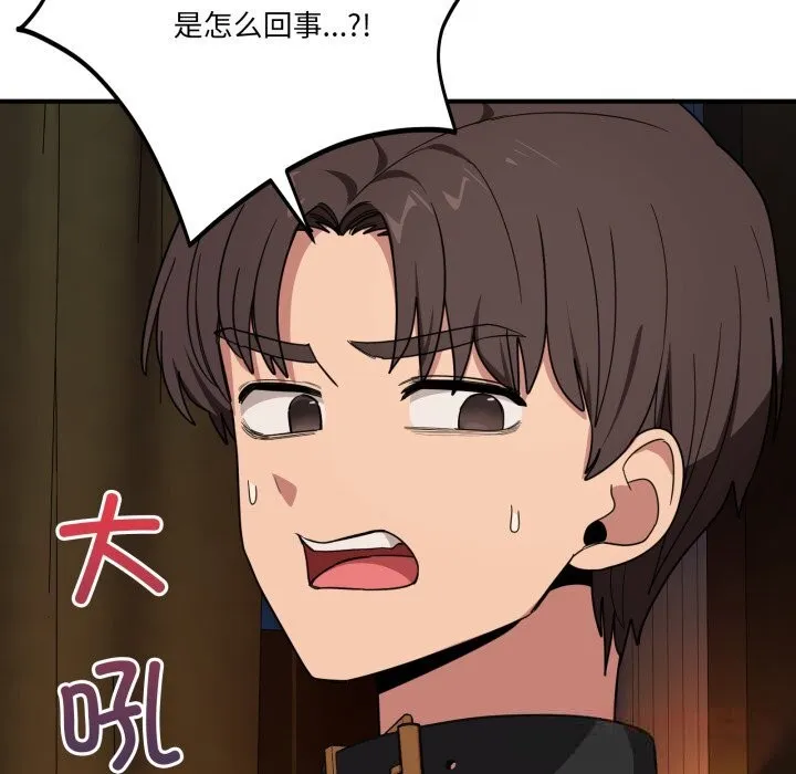 当狗不丢人 第18話 第120页