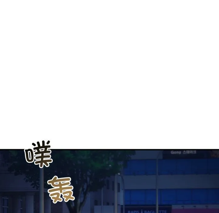 当狗不丢人 第18話 第69页