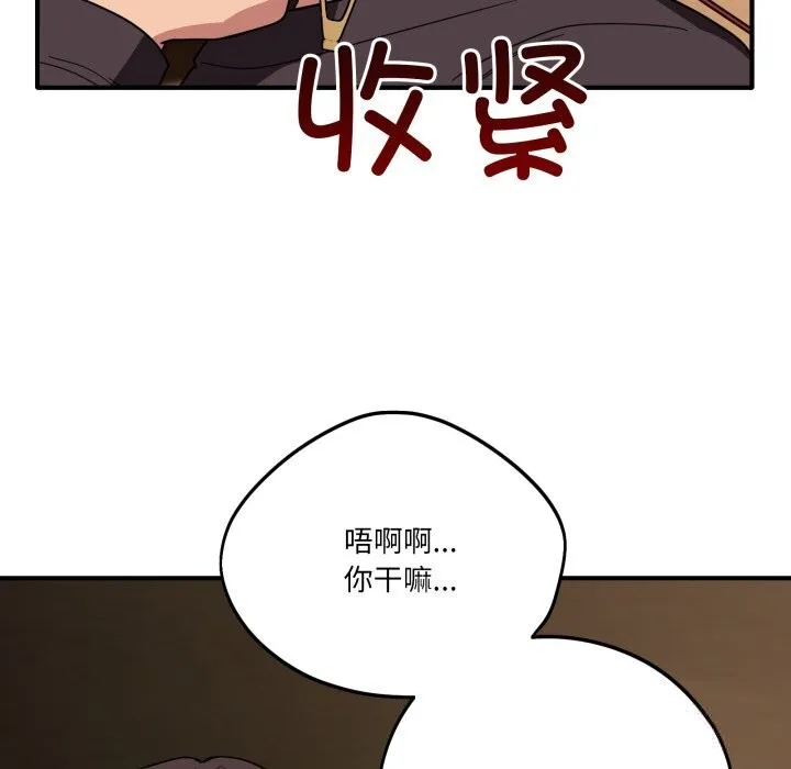 当狗不丢人 第18話 第117页