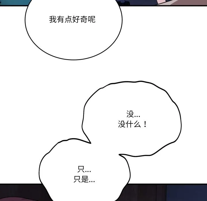 当狗不丢人 第18話 第7页