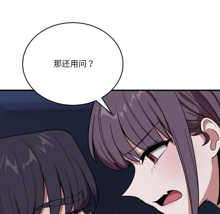 当狗不丢人 第18話 第15页