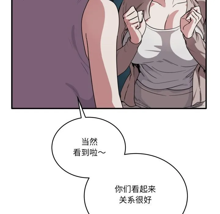 当狗不丢人 第18話 第58页