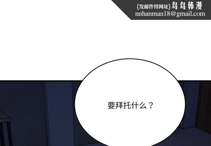 当狗不丢人 第18話 第1页
