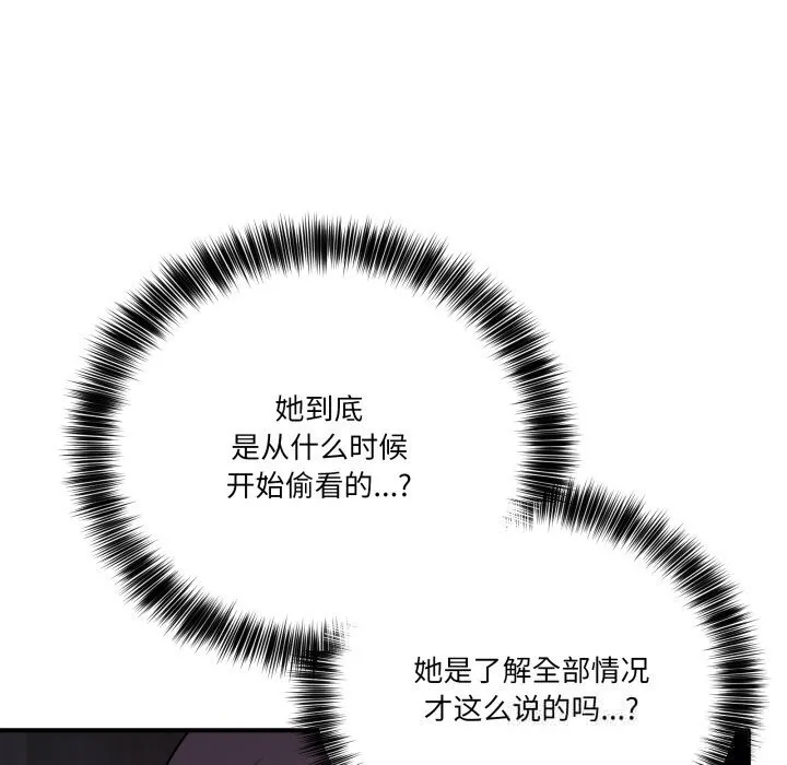 当狗不丢人 第18話 第10页