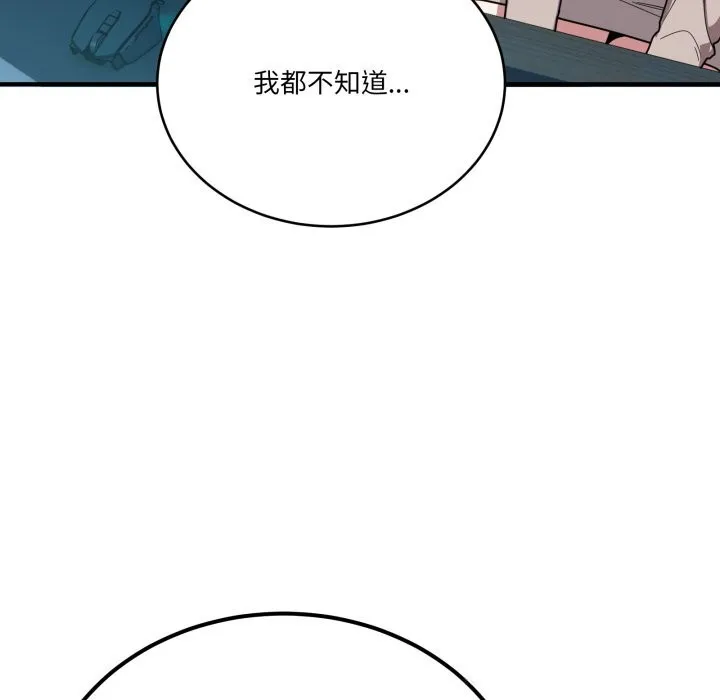 当狗不丢人 第18話 第54页