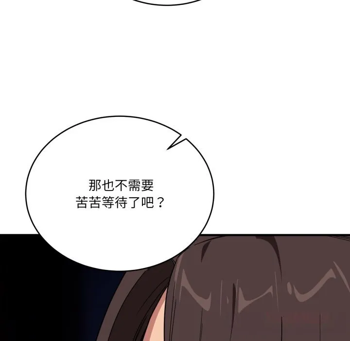 当狗不丢人 第18話 第147页