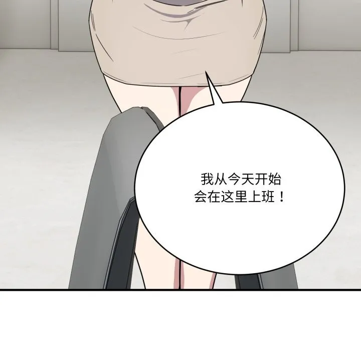 当狗不丢人 第18話 第158页