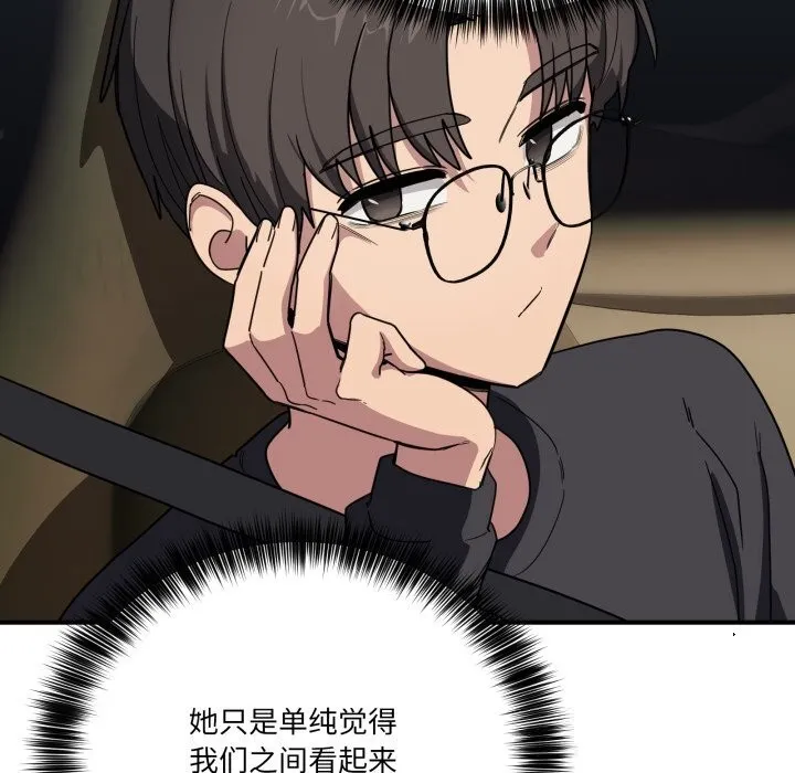 当狗不丢人 第18話 第87页