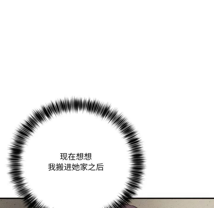当狗不丢人 第18話 第94页