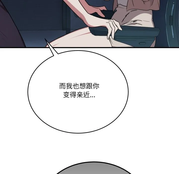 当狗不丢人 第18話 第61页