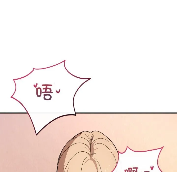 当狗不丢人 第23話 第45页