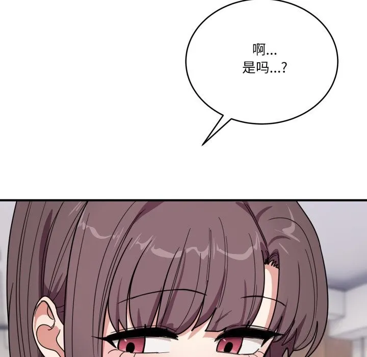 当狗不丢人 第23話 第144页