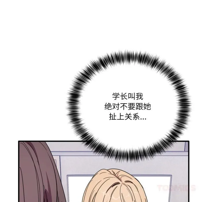 当狗不丢人 第23話 第138页