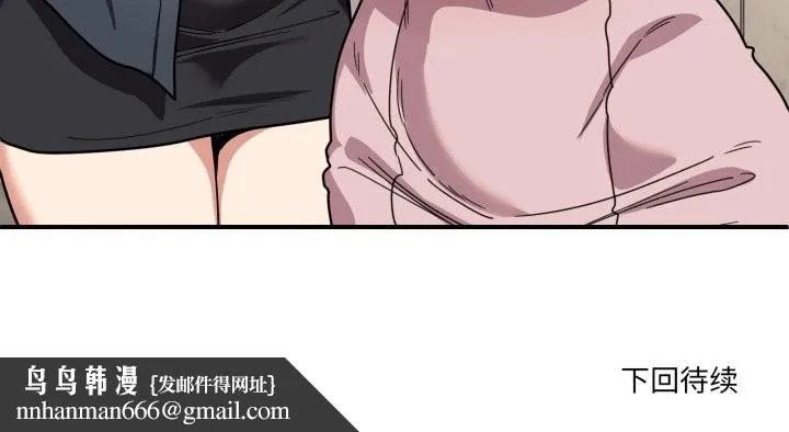 当狗不丢人 第23話 第180页