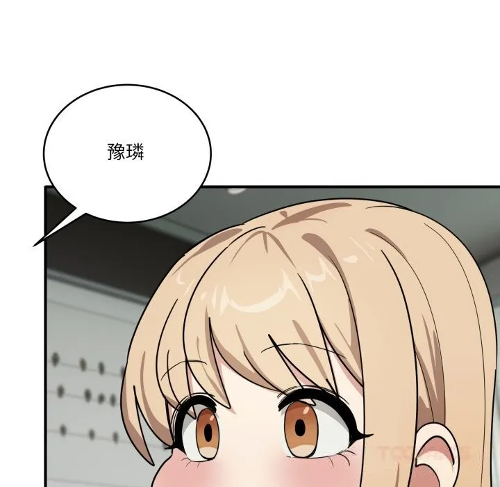 当狗不丢人 第23話 第102页