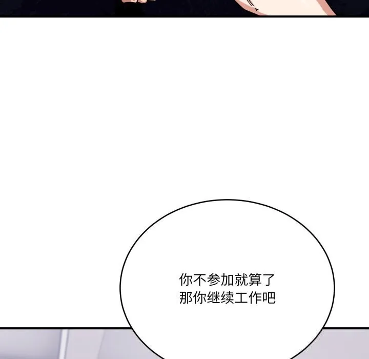 当狗不丢人 第23話 第159页