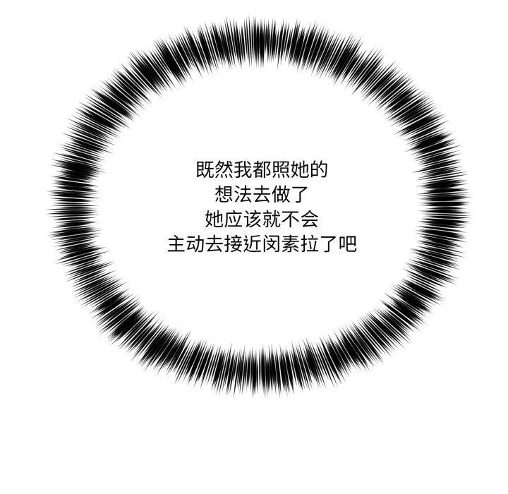 当狗不丢人 第23話 第101页