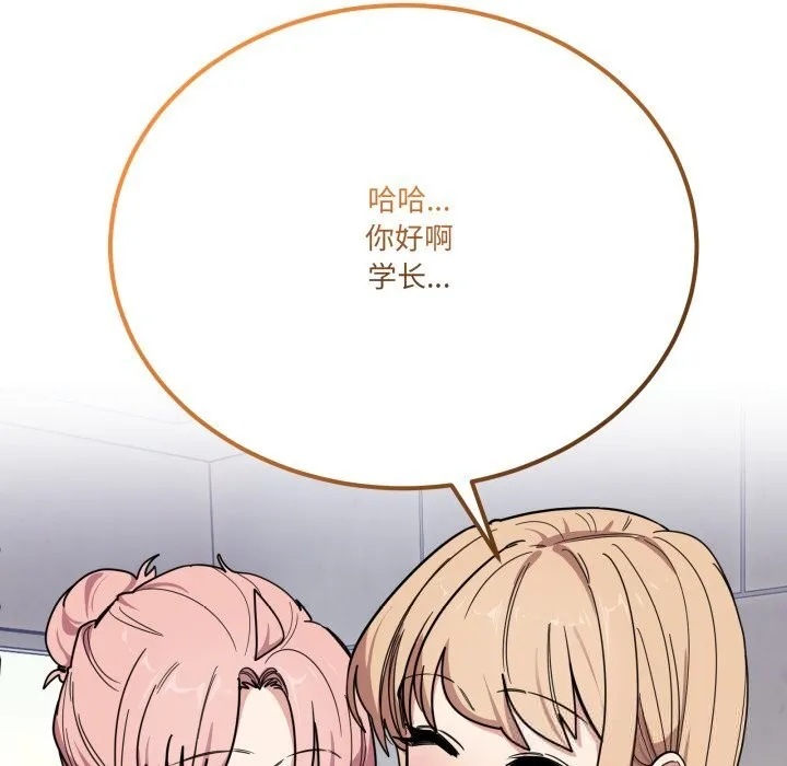 当狗不丢人 第23話 第178页