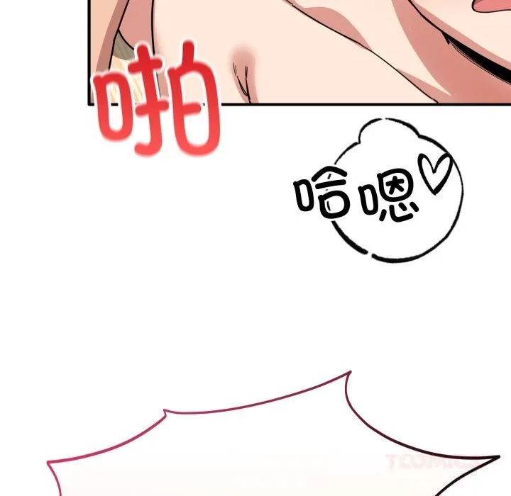 当狗不丢人 第23話 第57页