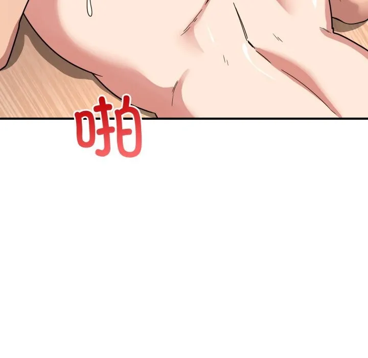 当狗不丢人 第23話 第59页