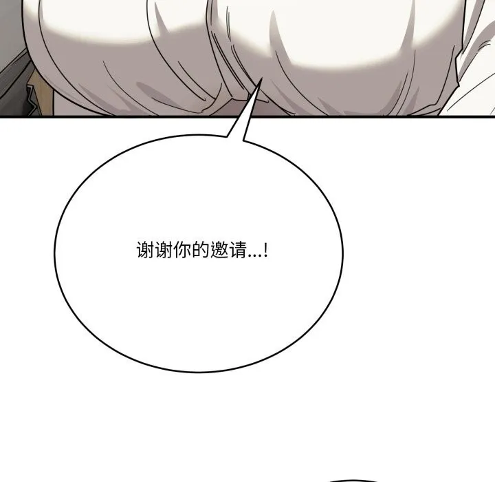 当狗不丢人 第23話 第143页
