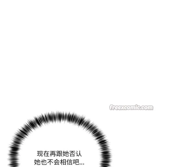 当狗不丢人 第23話 第98页