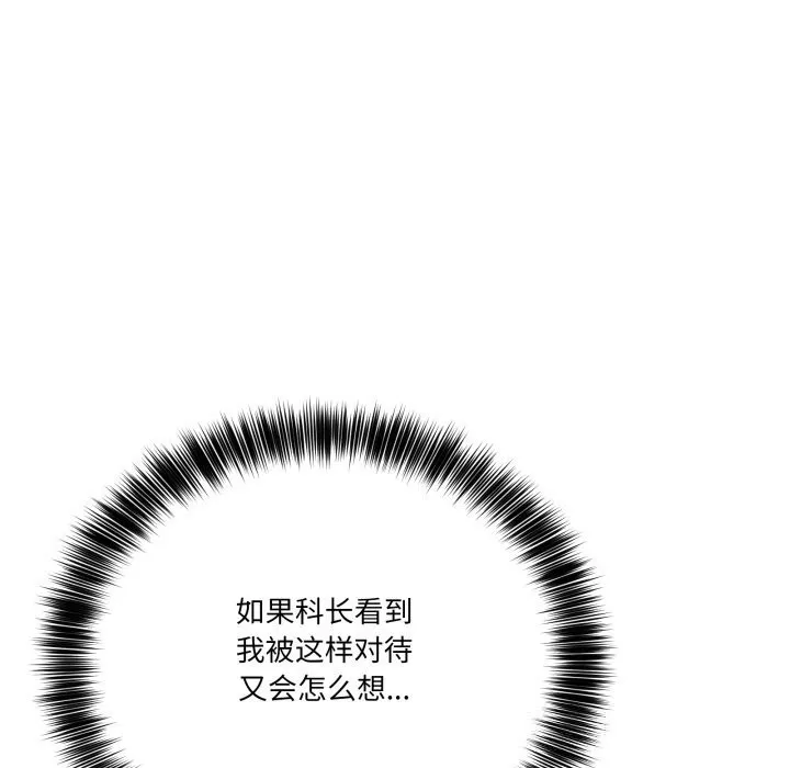 当狗不丢人 第23話 第173页