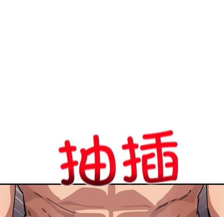 当狗不丢人 第23話 第48页