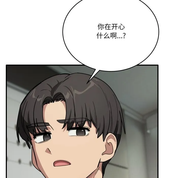 当狗不丢人 第23話 第88页