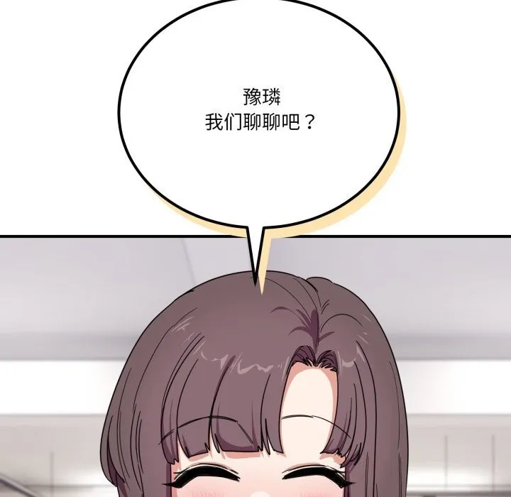 当狗不丢人 第23話 第125页