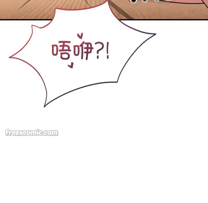 当狗不丢人 第23話 第42页