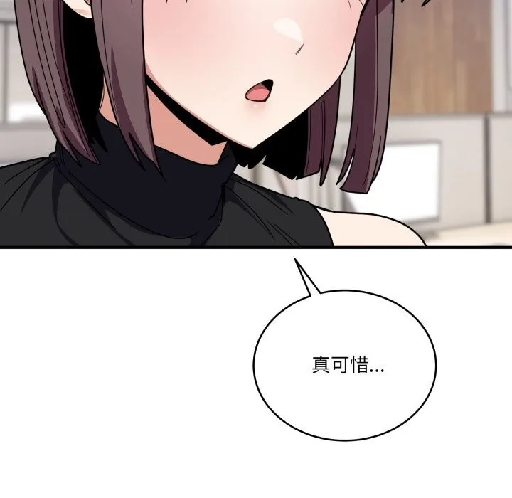 当狗不丢人 第23話 第145页