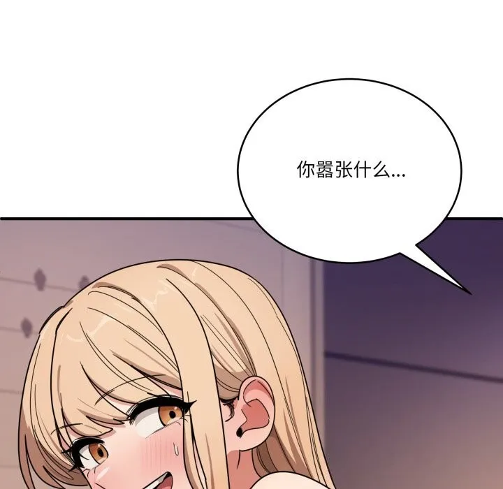 当狗不丢人 第23話 第38页