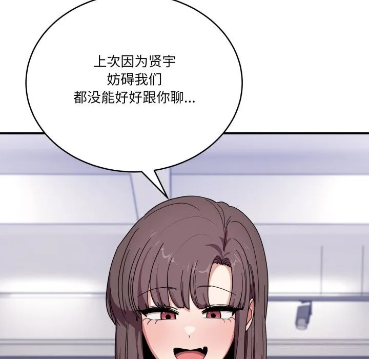 当狗不丢人 第23話 第135页