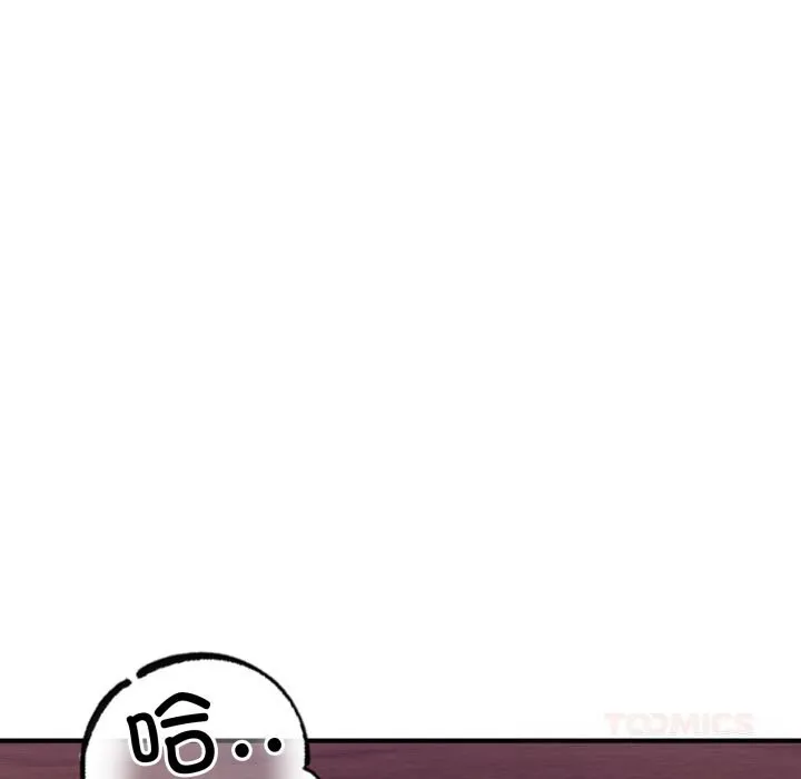 当狗不丢人 第23話 第66页