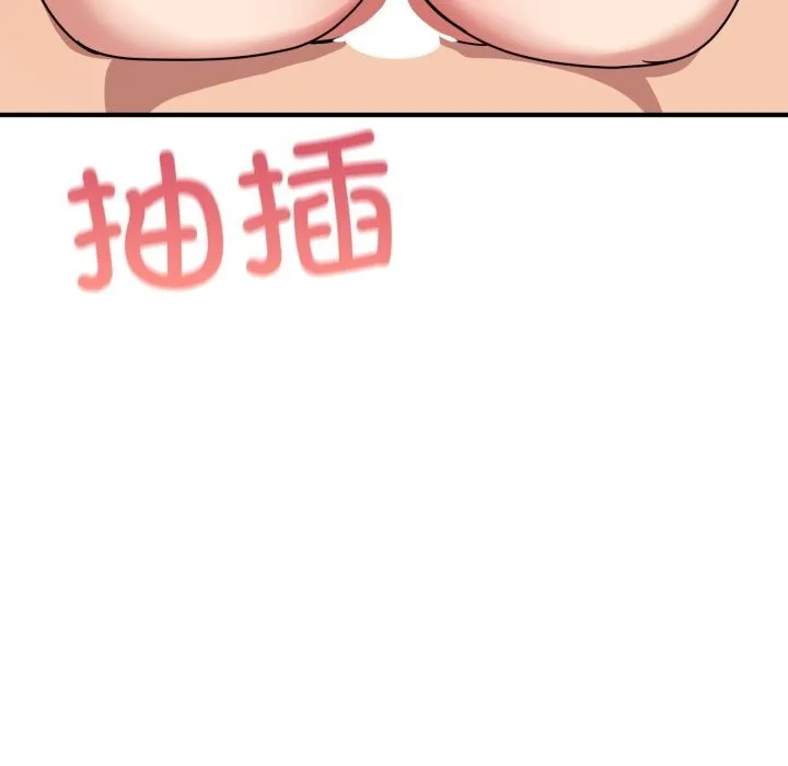 当狗不丢人 第23話 第27页