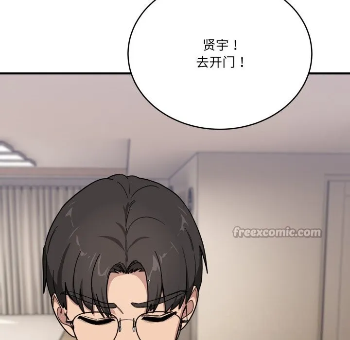 当狗不丢人 第23話 第168页