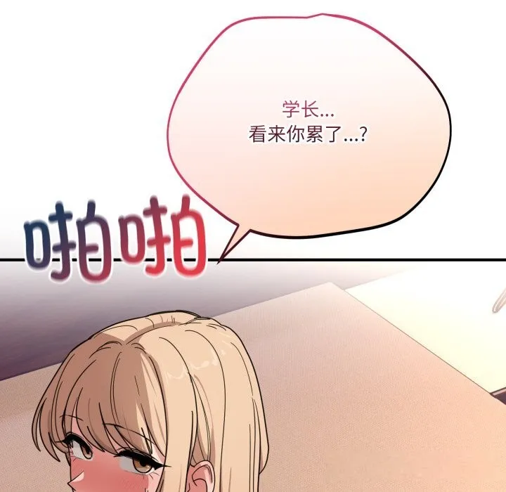 当狗不丢人 第23話 第33页
