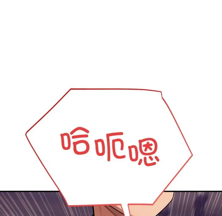 当狗不丢人 第23話 第60页
