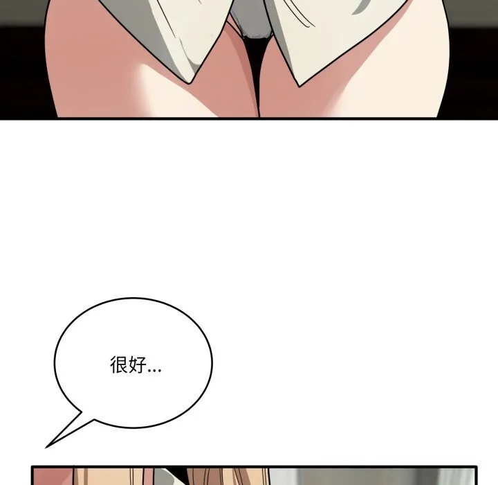 当狗不丢人 第23話 第115页