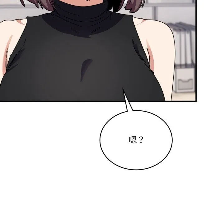 当狗不丢人 第23話 第150页