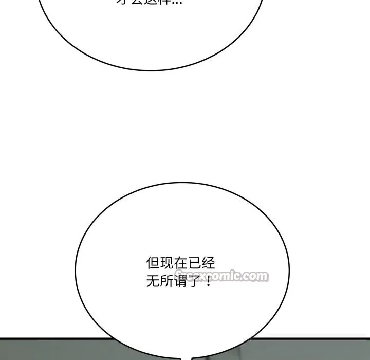 当狗不丢人 第23話 第112页