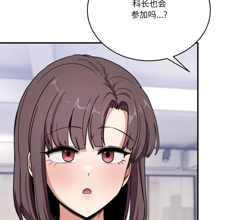 当狗不丢人 第23話 第149页