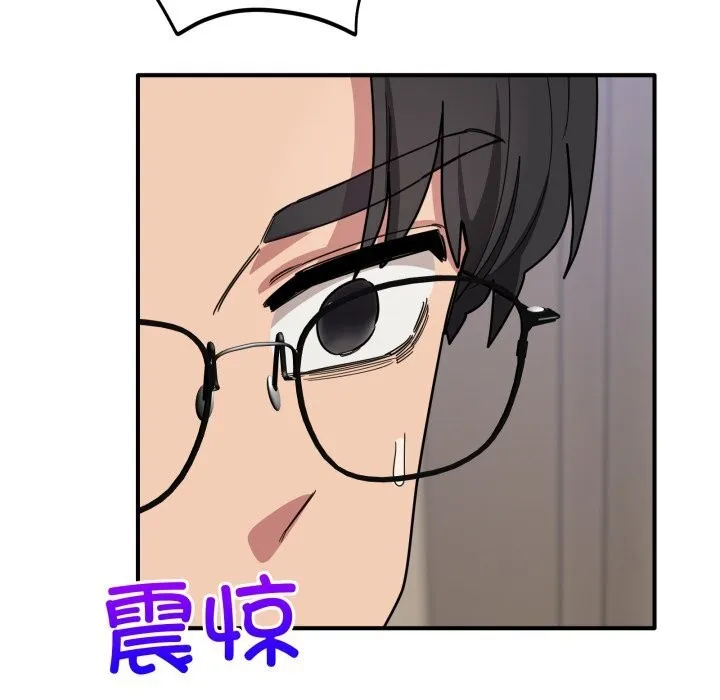 当狗不丢人 第23話 第176页