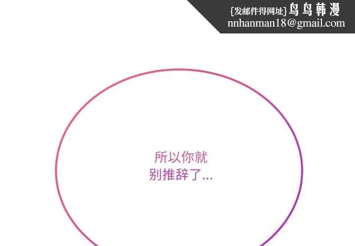 当狗不丢人 第23話 第1页